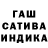 ГАШИШ Ice-O-Lator Pavel Shchegolkov