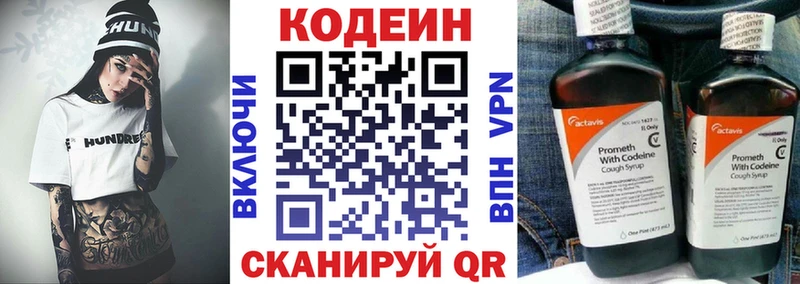 Codein напиток Lean (лин)  хочу наркоту  гидра ONION  Меленки 